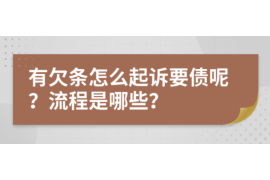鹰潭要账公司更多成功案例详情
